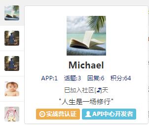 Michael老師